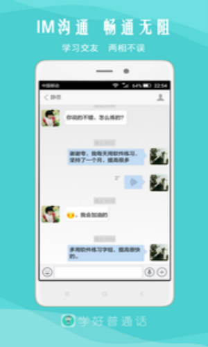 我是主持人