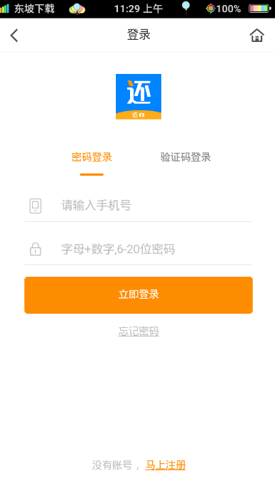 还咖