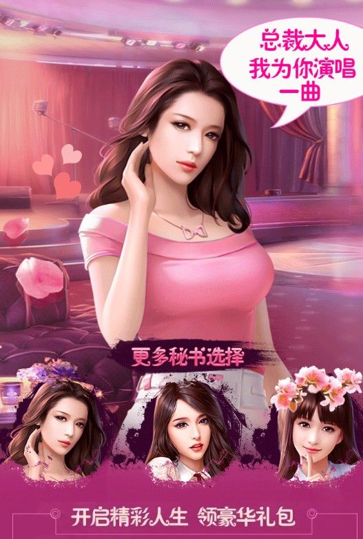 模擬人生上流社會