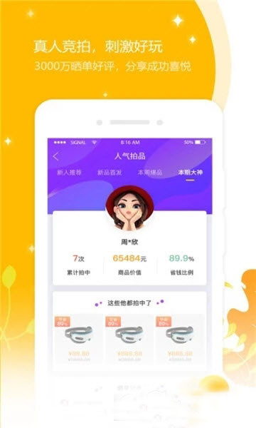 秒砍商城