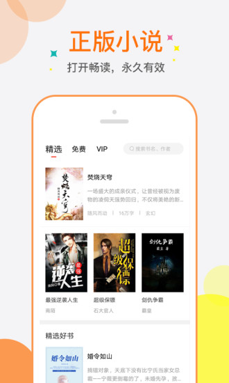 合家欢小说