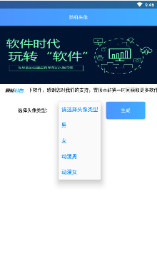 随机头像生成器