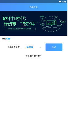 随机头像生成器