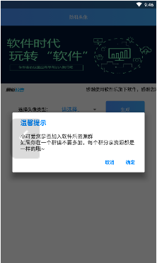 随机头像生成器