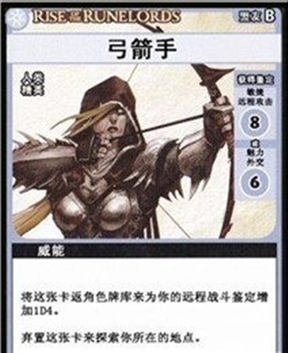 探路者的冒险