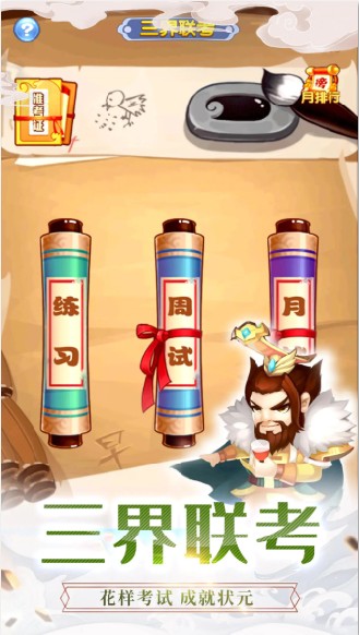 王者大乱逗
