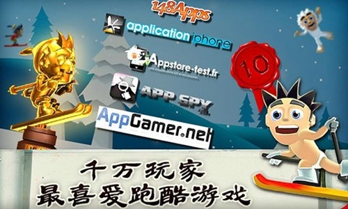 滑雪大冒險中國風(fēng)
