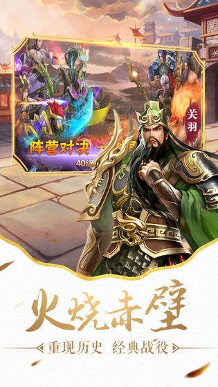 三国志权谋