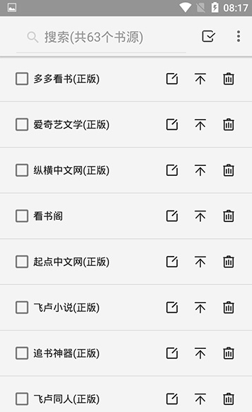 飞机阅读小说