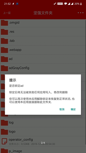 坚强文件夹