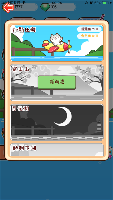 喵喵水族箱红包版