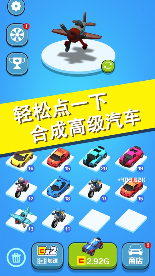 完美飛車3D