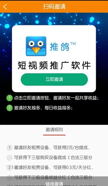 推鸽