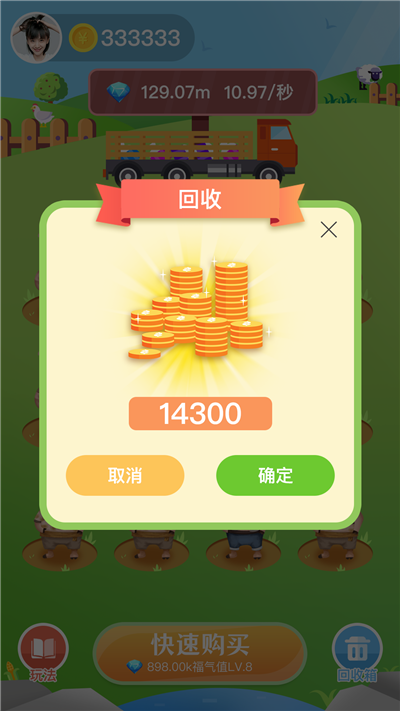 快手养猪场