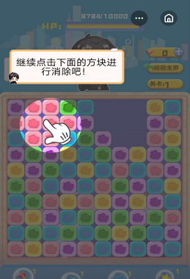 渣男消消乐红包版