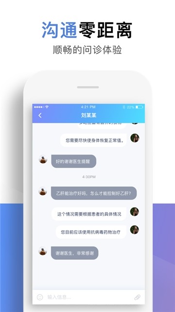 贝壳医生