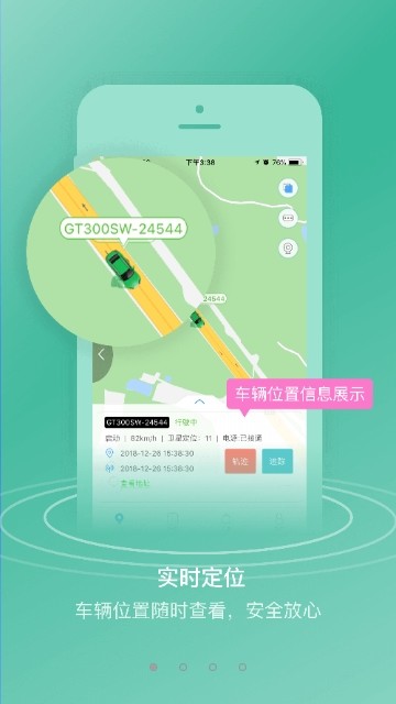 护车在线