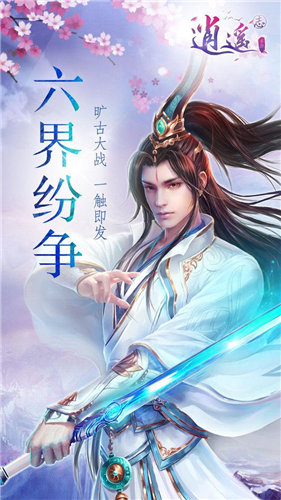 龙城秘境争霸