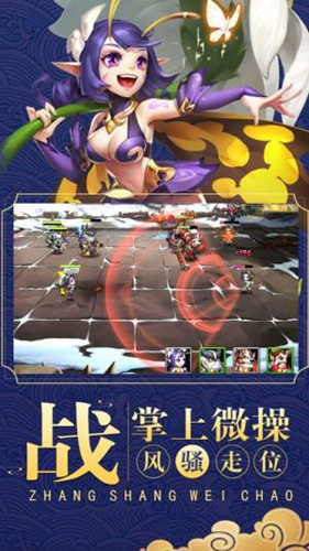 幻獸亂三國(guó)