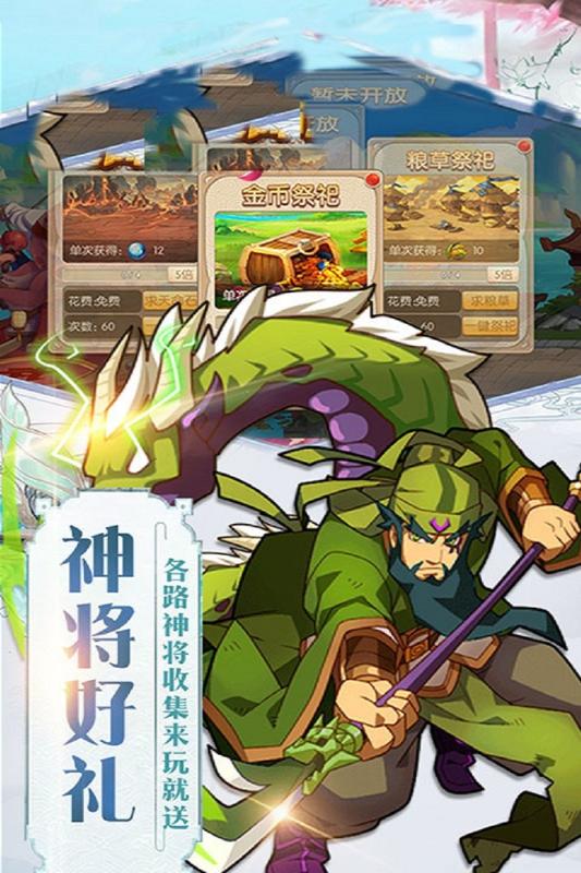 美人三国争霸