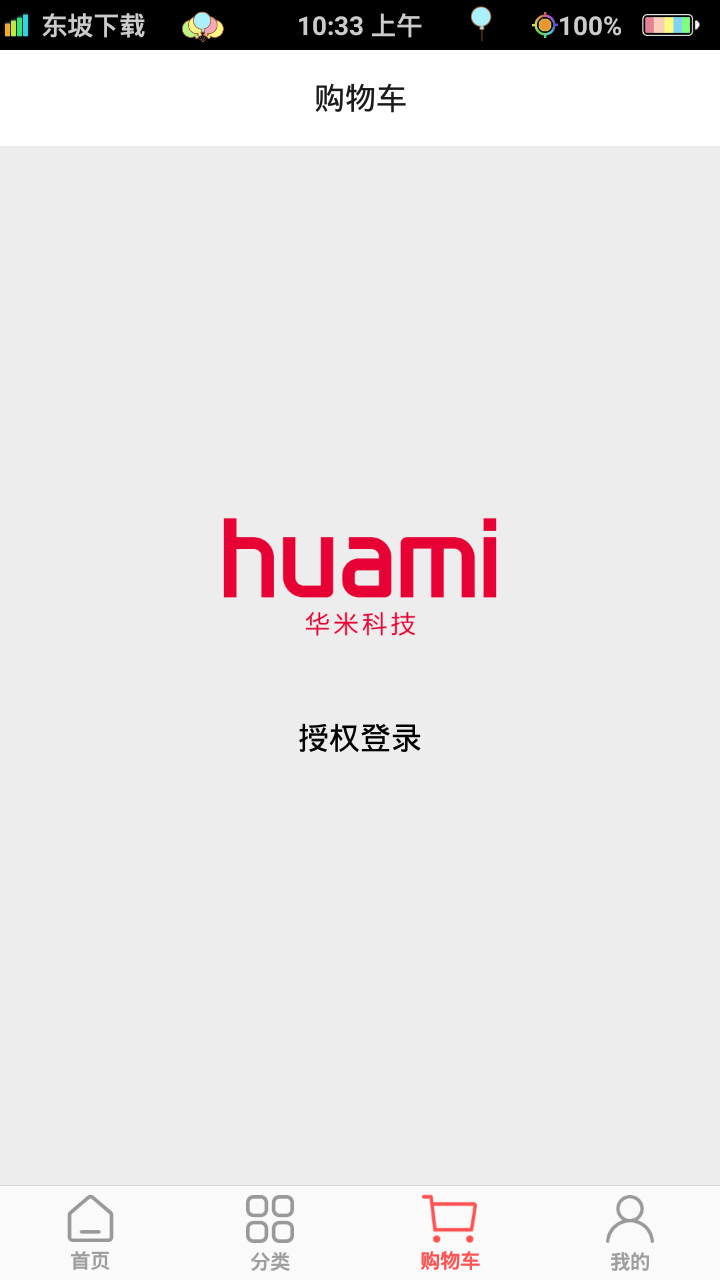 华米商城