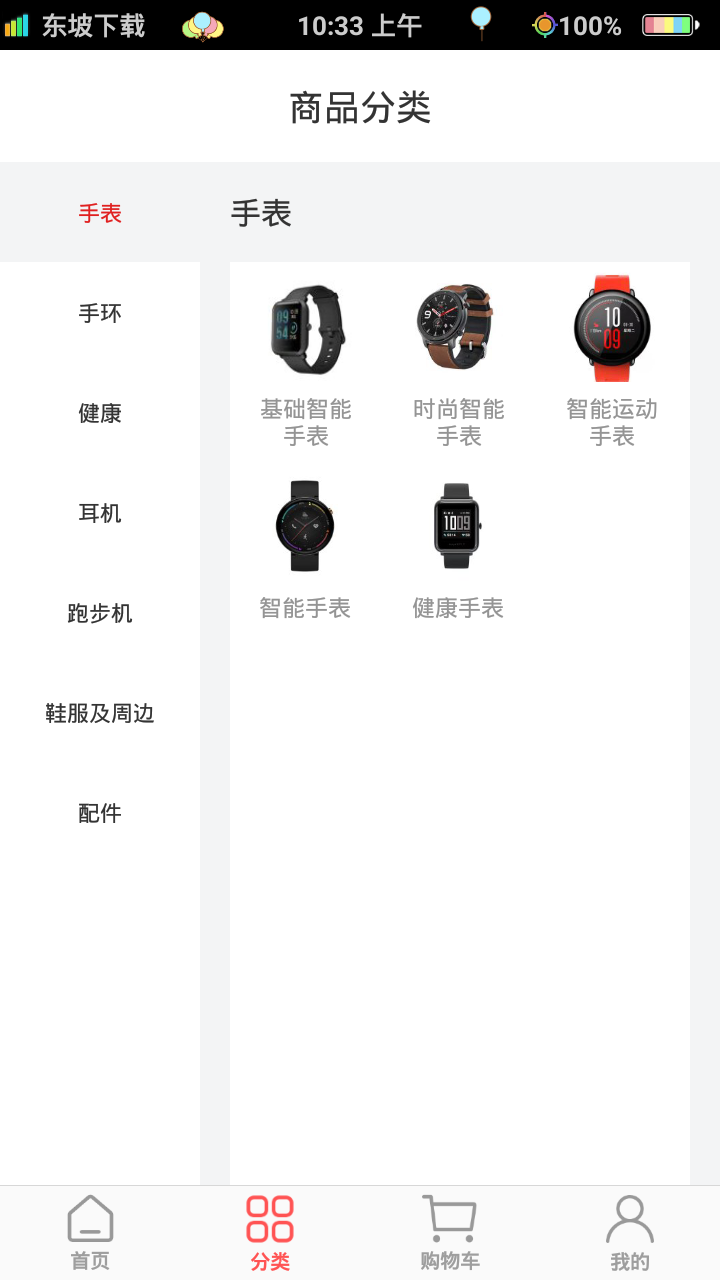 华米商城