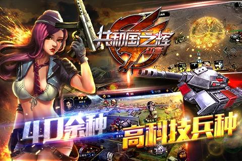 共和国之辉