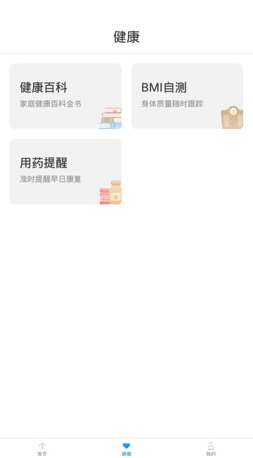 深圳慢病