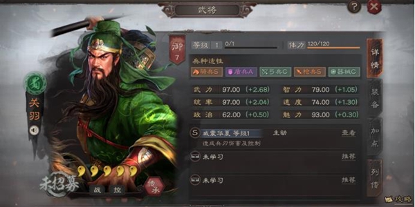 三國(guó)志戰(zhàn)略版S2賽季關(guān)羽陣容推薦 關(guān)羽戰(zhàn)法講解