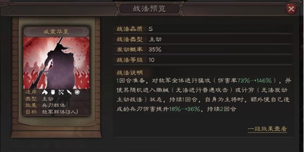三國(guó)志戰(zhàn)略版S2賽季關(guān)羽陣容推薦 關(guān)羽戰(zhàn)法講解