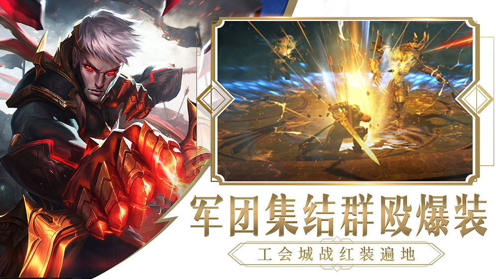 光明纪元传说