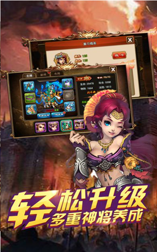 女皇三国