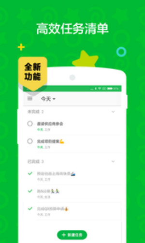 印象笔记