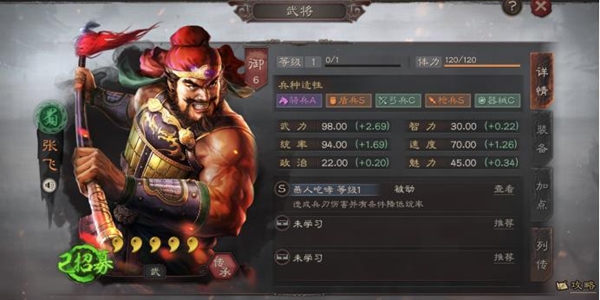 三國(guó)志戰(zhàn)略版S2賽季張飛戰(zhàn)法分析 張飛陣容推薦