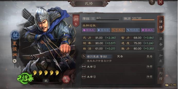 三國志戰(zhàn)略版S2賽季夏侯淵怎么玩 夏侯淵陣容推薦