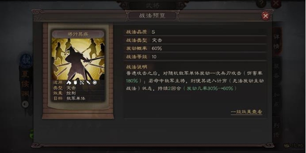 三國志戰(zhàn)略版S2賽季夏侯淵怎么玩 夏侯淵陣容推薦