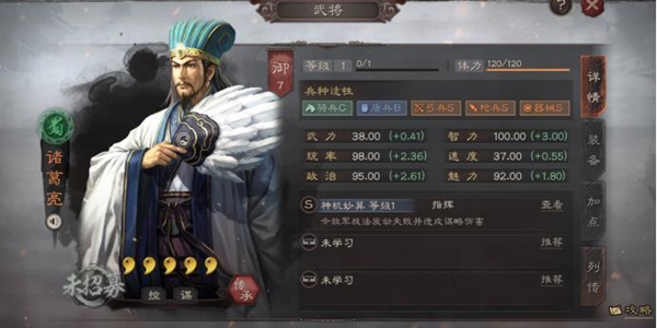 三国志战略版S2赛季诸葛亮阵容推荐 诸葛亮战法讲解