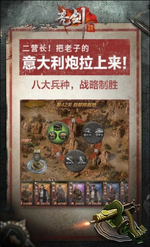亮剑之警戒
