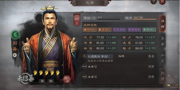 三國志戰(zhàn)略版S2賽季劉備陣容推薦 劉備戰(zhàn)法講解