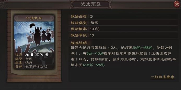三國志戰(zhàn)略版S2賽季劉備陣容推薦 劉備戰(zhàn)法講解
