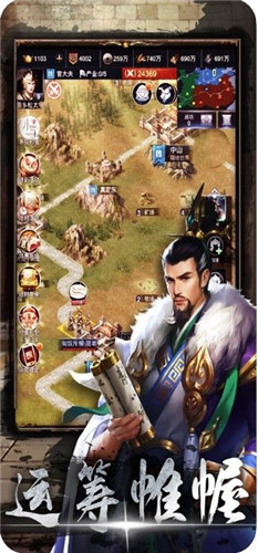 群英名将三国