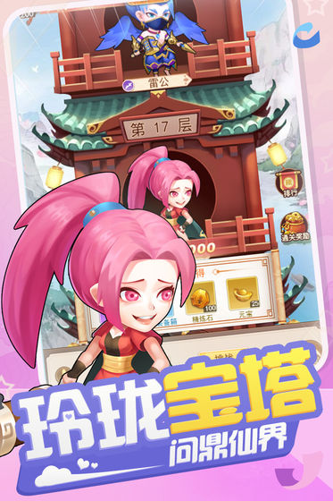 少年寻仙传说