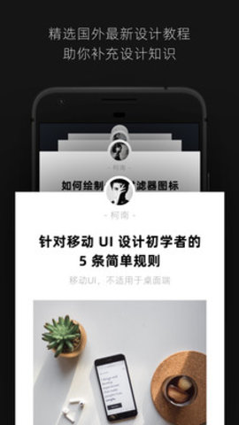 知群设计圈