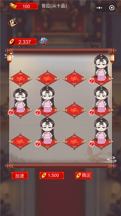 我要当皇后红包版