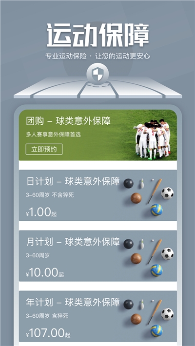 斑马邦篮球