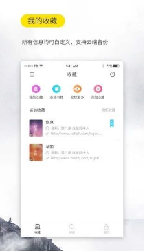 疯狂小说领手机