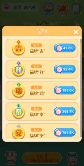 欢乐赚钱树