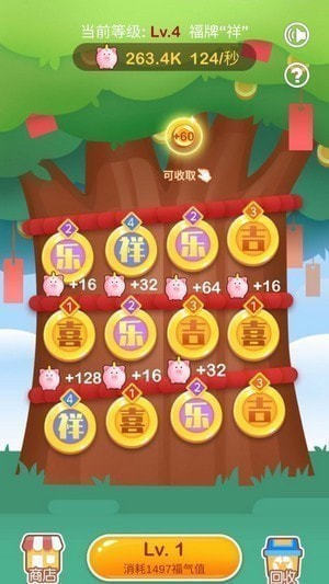 欢乐赚钱树