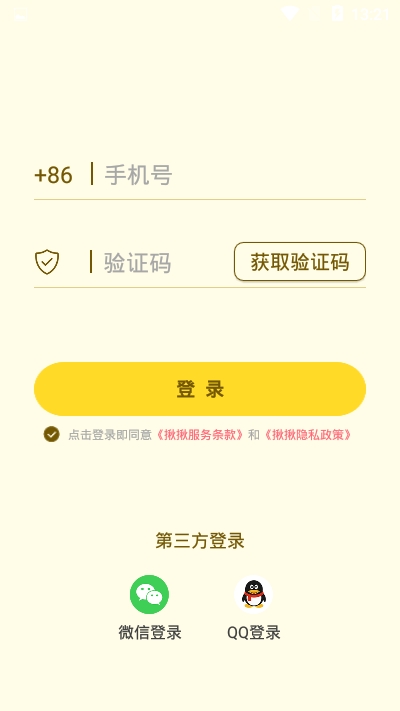 揪揪成都制作一个app需要多少钱