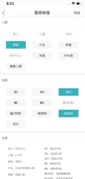 谱吉健康